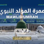 عمرة المولد النبوي ٢٠٢٦ – الباقات الفاخرة لأغسطس