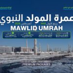 عمرة المولد النبوي ٢٠٢٦ – الباقات الفاخرة لأغسطس (Copy)